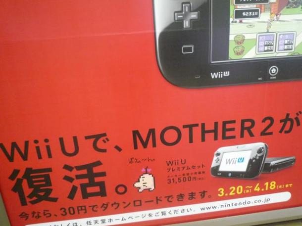 Mother 2 Billboard 4