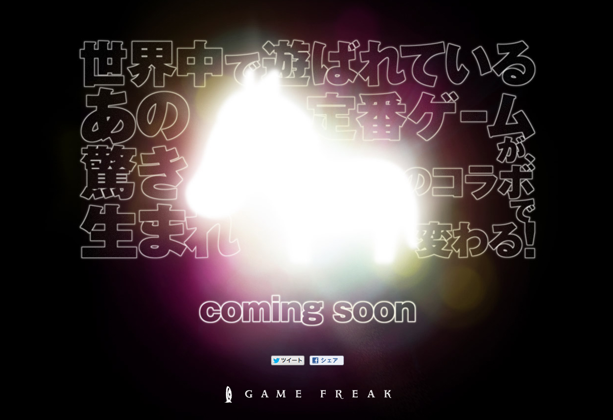 Game Freak A Mysterious Teaser Site Appears oprainfall