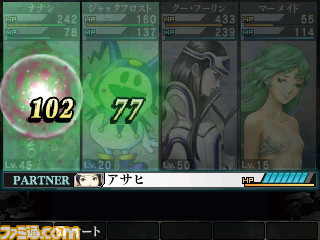 Shin Megami Tensei IV: Final bottom screen