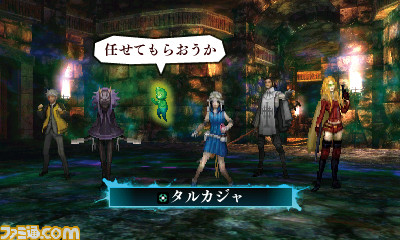 Shin Megami Tensei IV: Final group casting