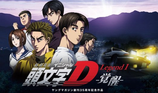 Initial D Legend 1: Awakening