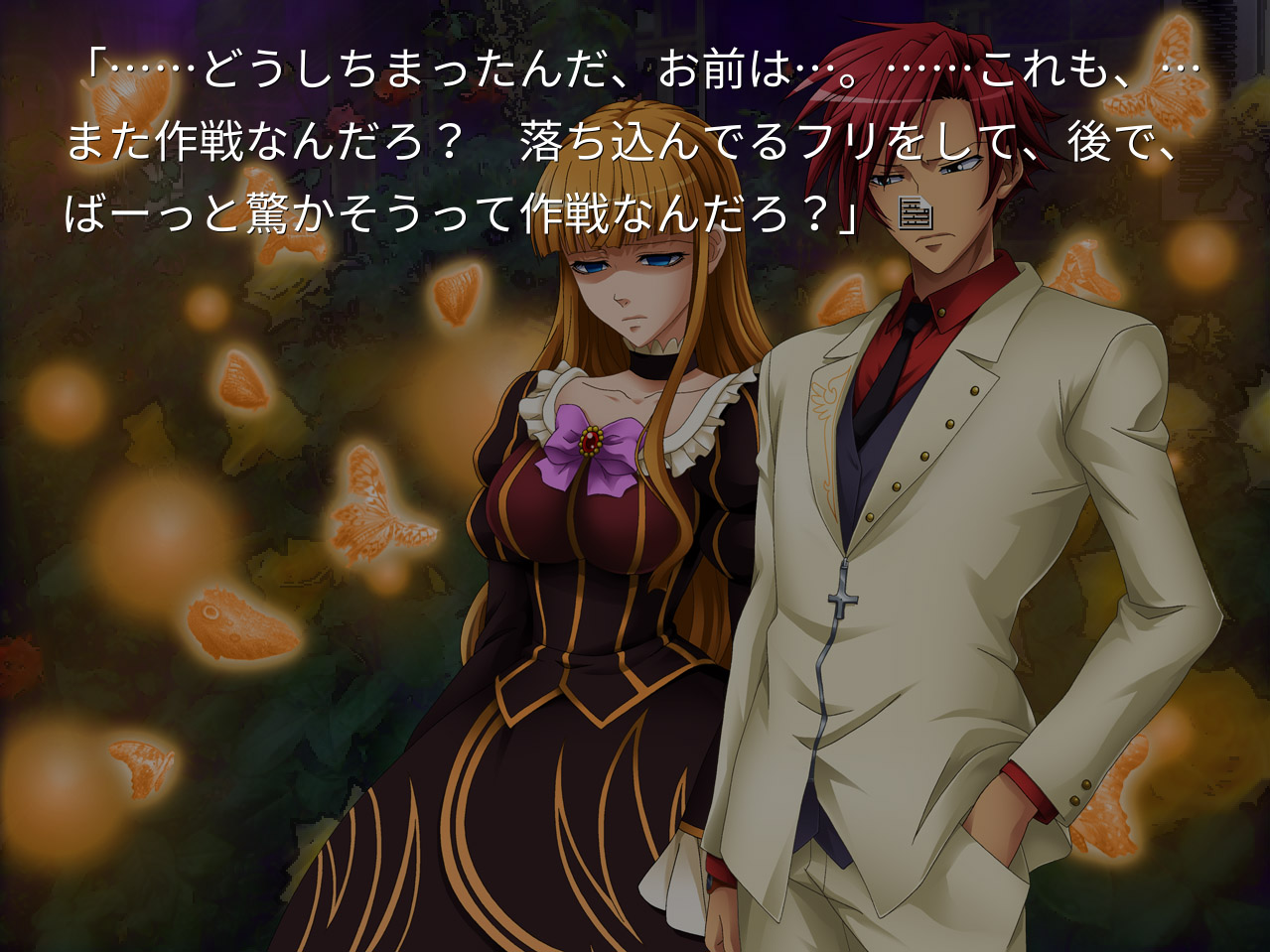 Umineko | Japanese Text