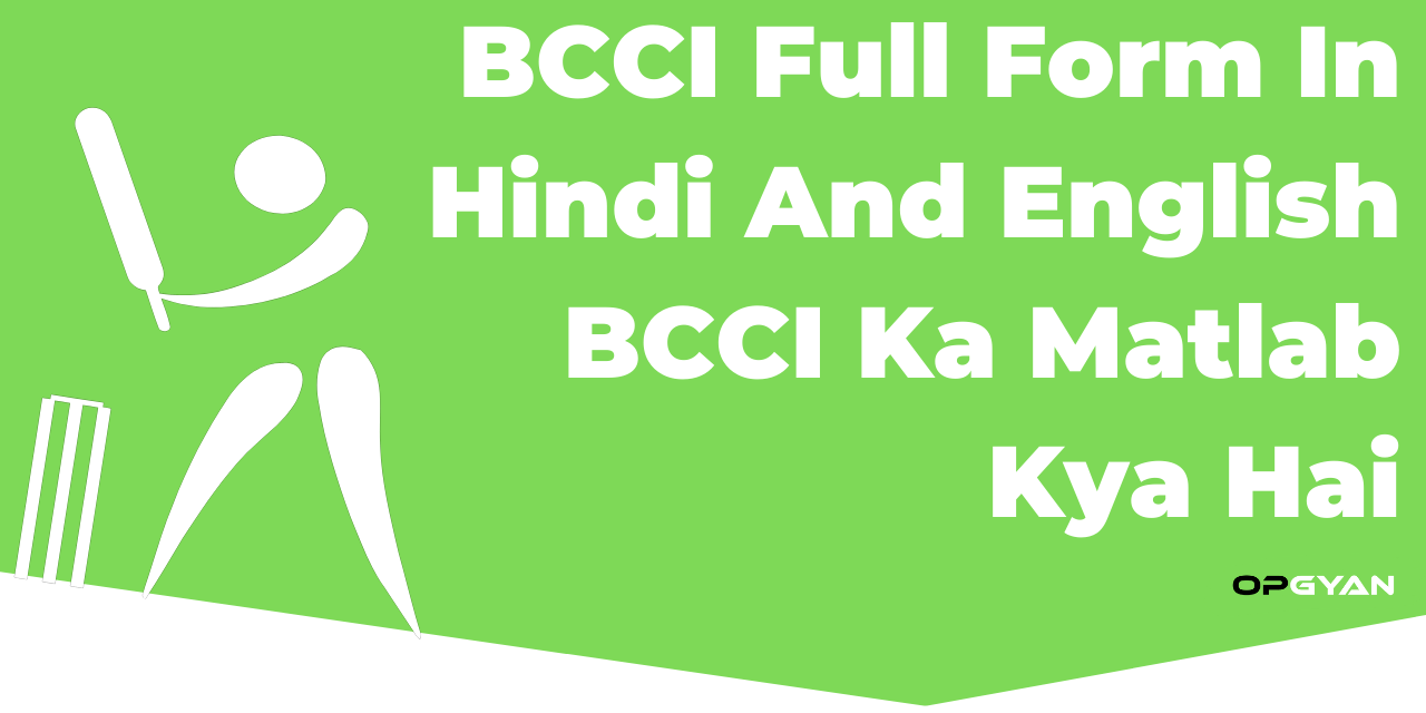 BCCI Full Form In Hindi And English BCCI Ka Matlab Kya Hai OPGYAN