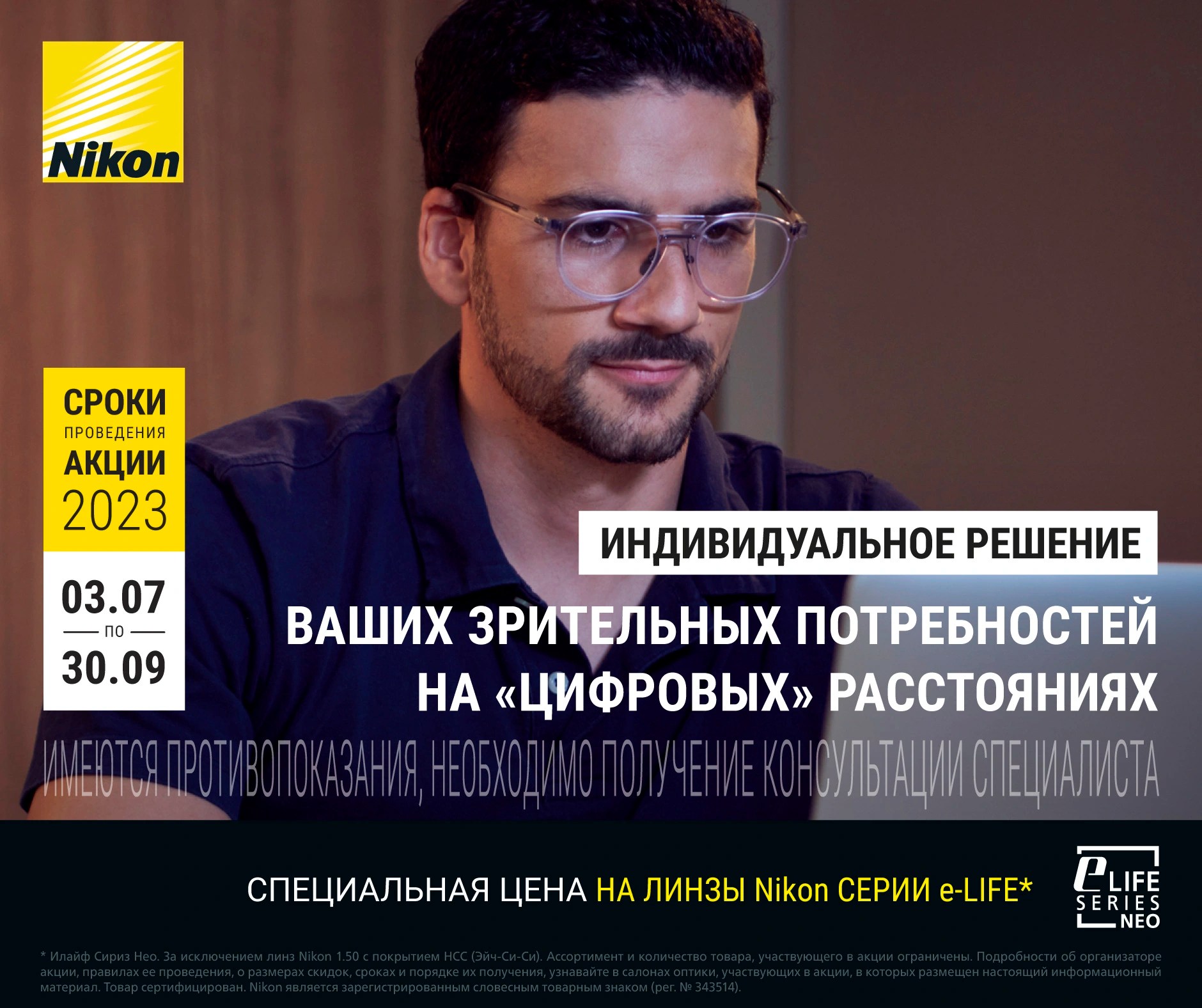 Оптика в Новороссийске очки оправы линзы
