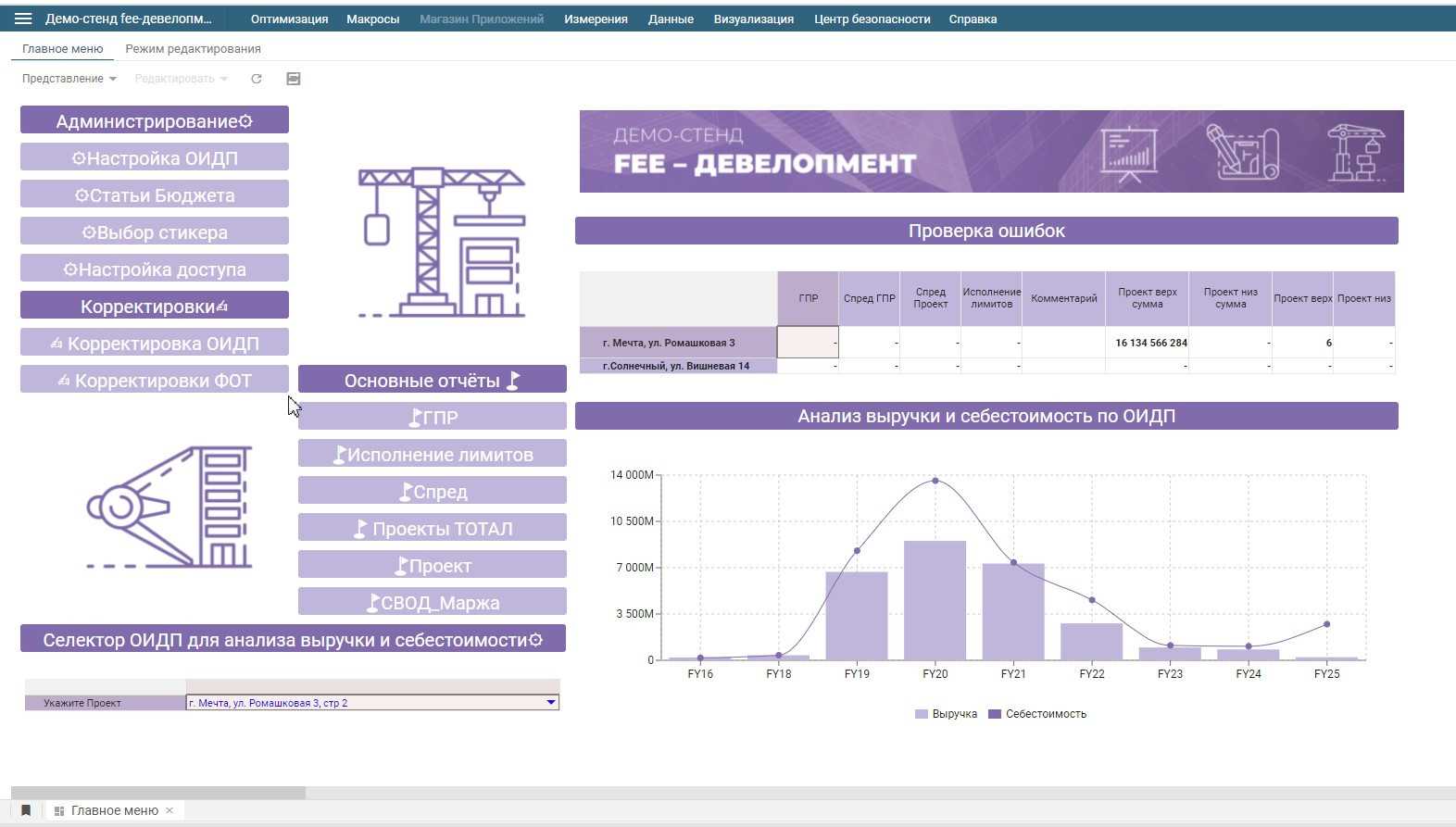 Меню управления