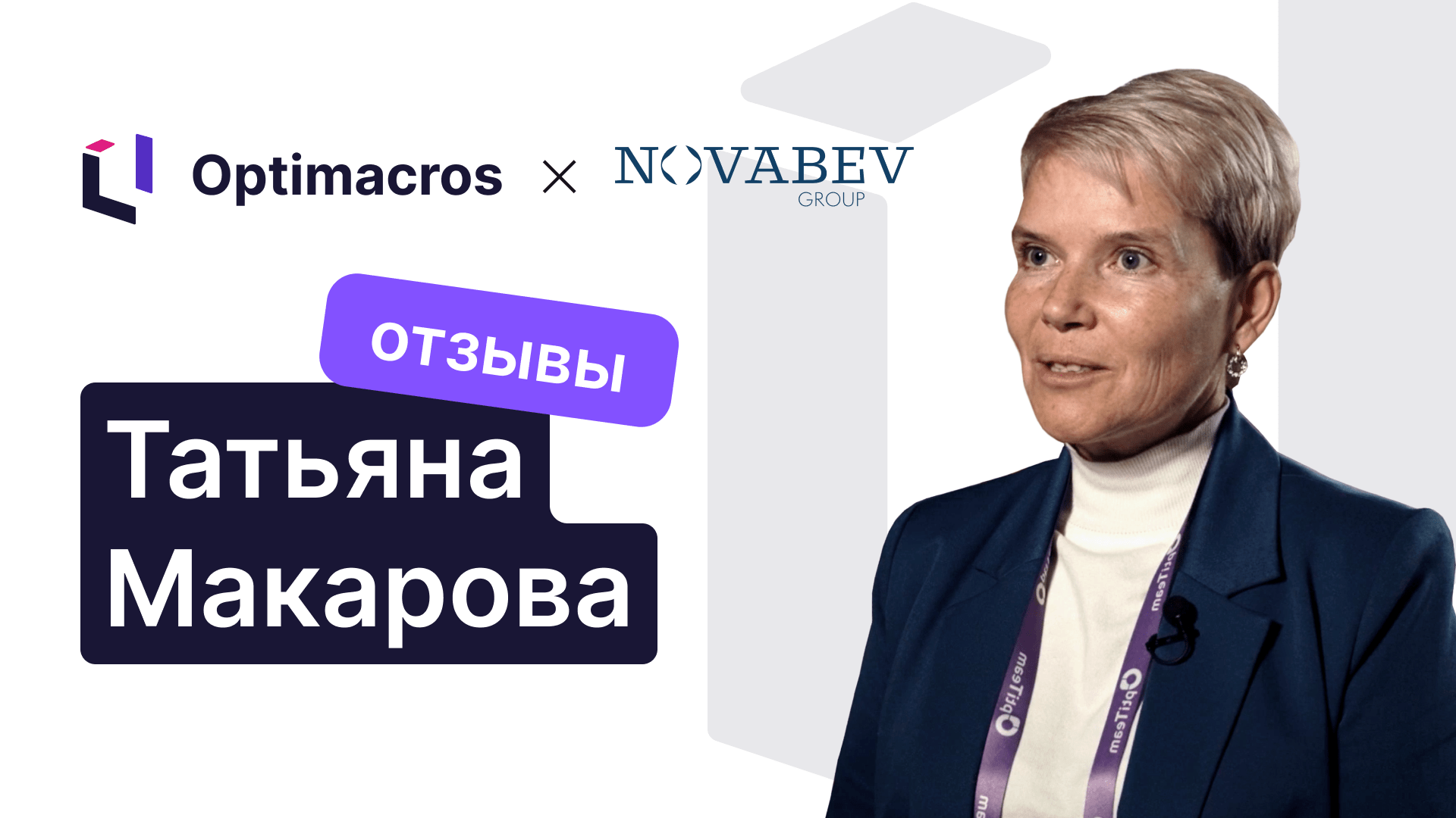 TeamTalk 2023 «NovaBev»
