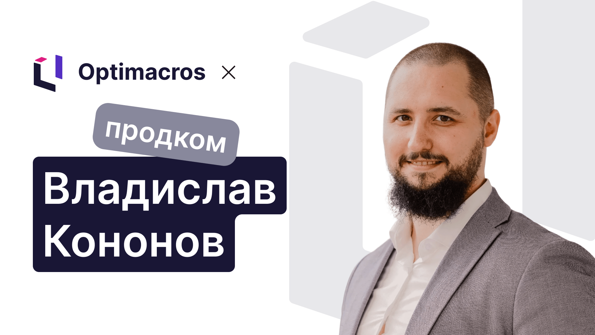 Продком по&nbsp;итогам января 2024