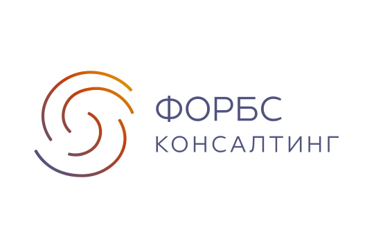 ФОРБС КОНСАЛТИНГ