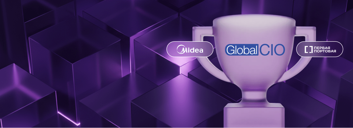 Два проекта на базе платформы Optimacros стали победителями конкурса Global CIO «Проект года – 2025»