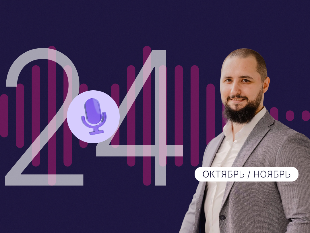 Итоги октября и&nbsp;ноября по&nbsp;внедренным разработкам
