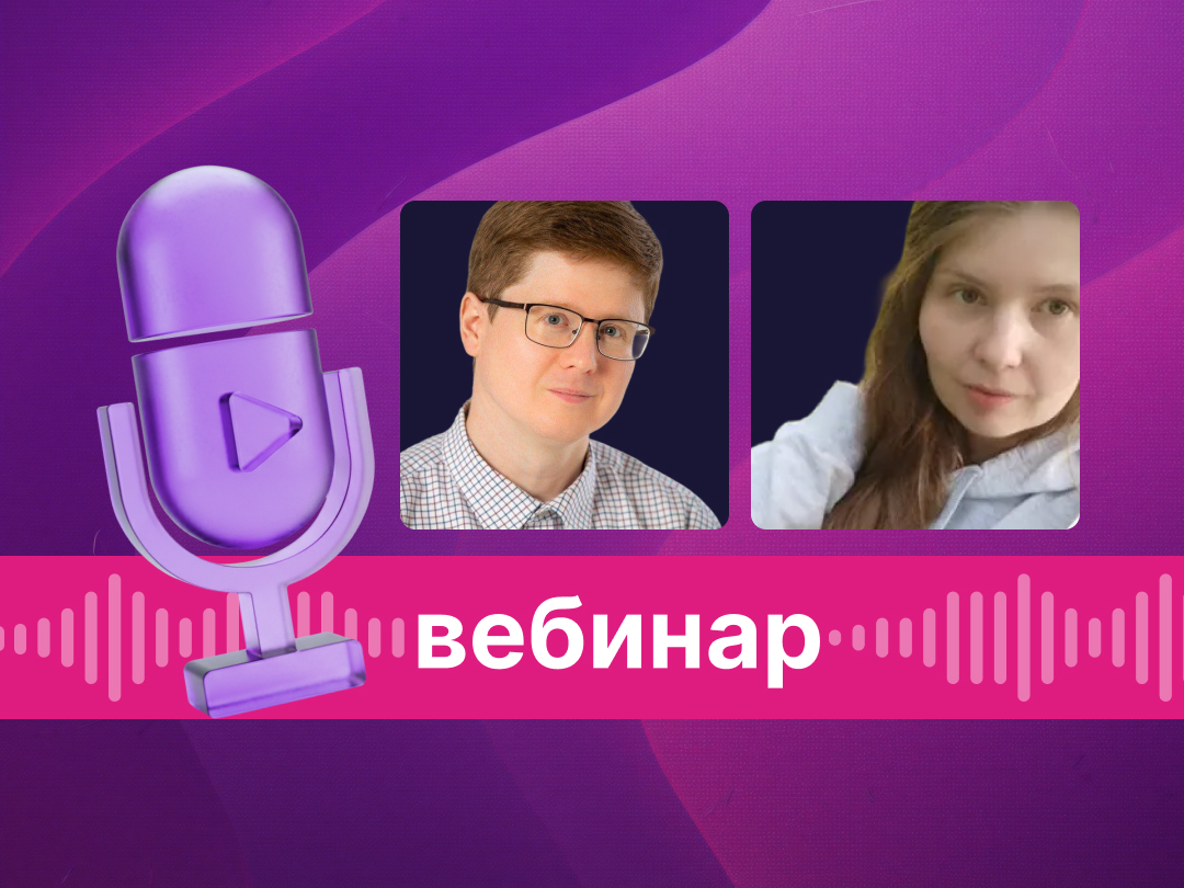 Вебинар | Сторителлинг для&nbsp;аналитиков