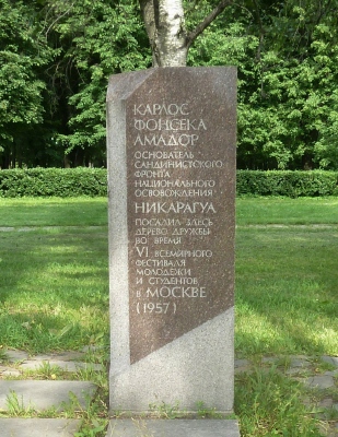 Фото 55: Парк дружбы. Парк дружбы и его памятники…