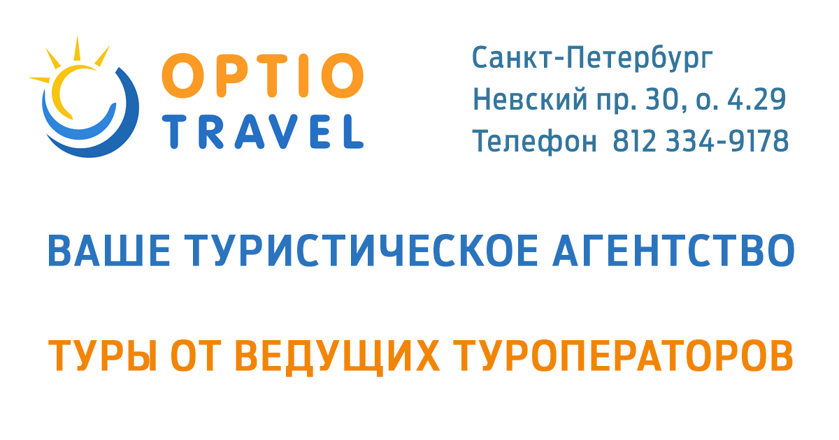 +7 (495) 232 10 11. Sheregesh Gornolyzhnye Tury Iz Sankt Peterburga V Sezone 2021 2022 Ot Optio Trevel