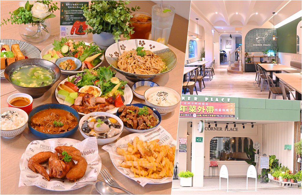 角地方料理廚房│台中豐原：在地20年飯菜舖子新品牌 超美新裝潢 台菜料理結合早午餐餐盤豐盛好吃