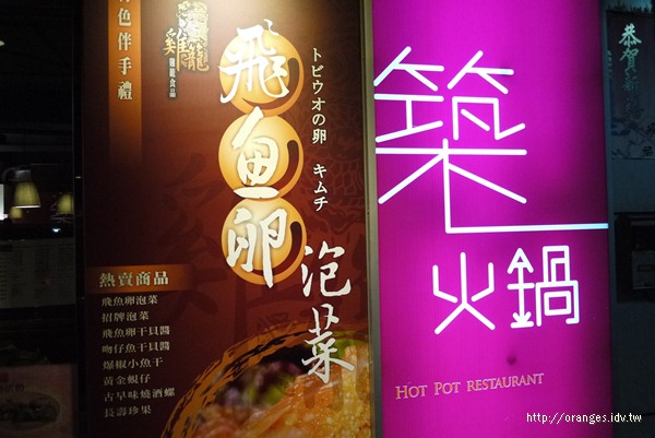 築火鍋