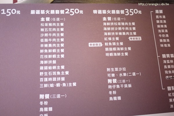 築火鍋