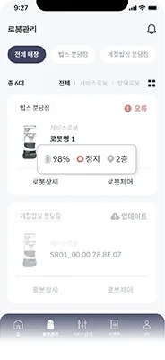 KT서빙로봇 KT서빙로봇