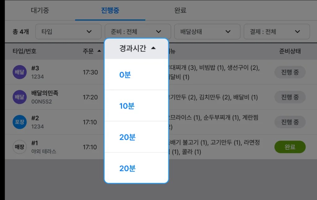 배달 연동 포스 배달 연동 포스
