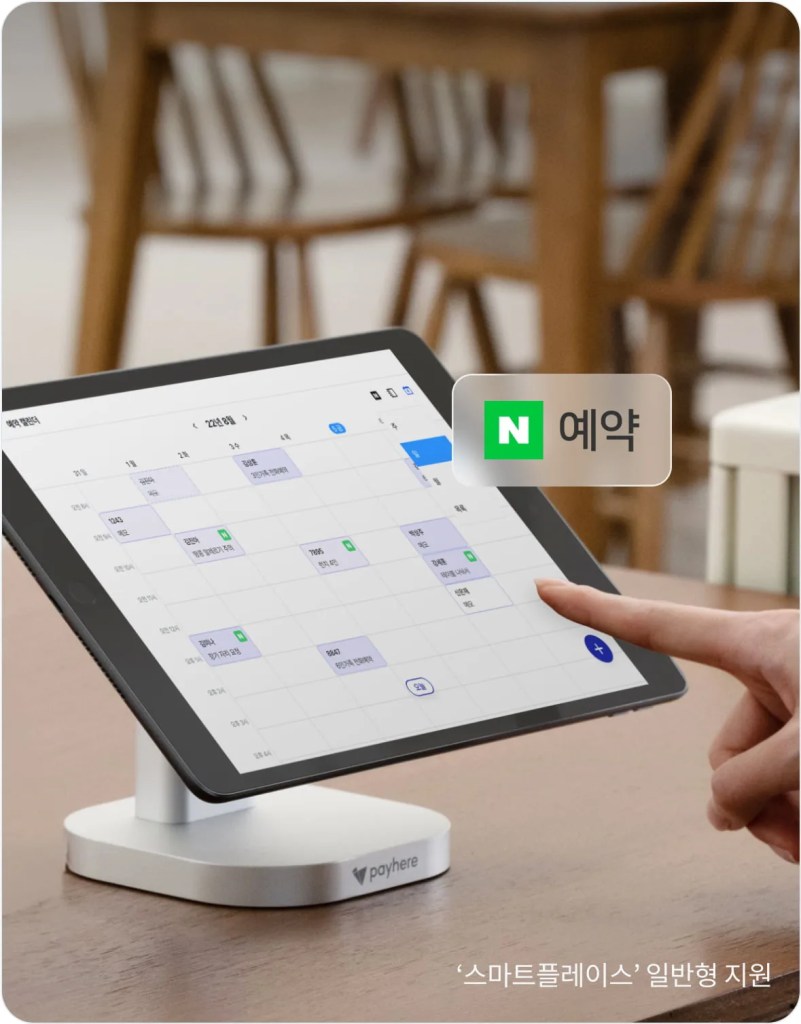 페이히어 터미널 페이히어 터미널
