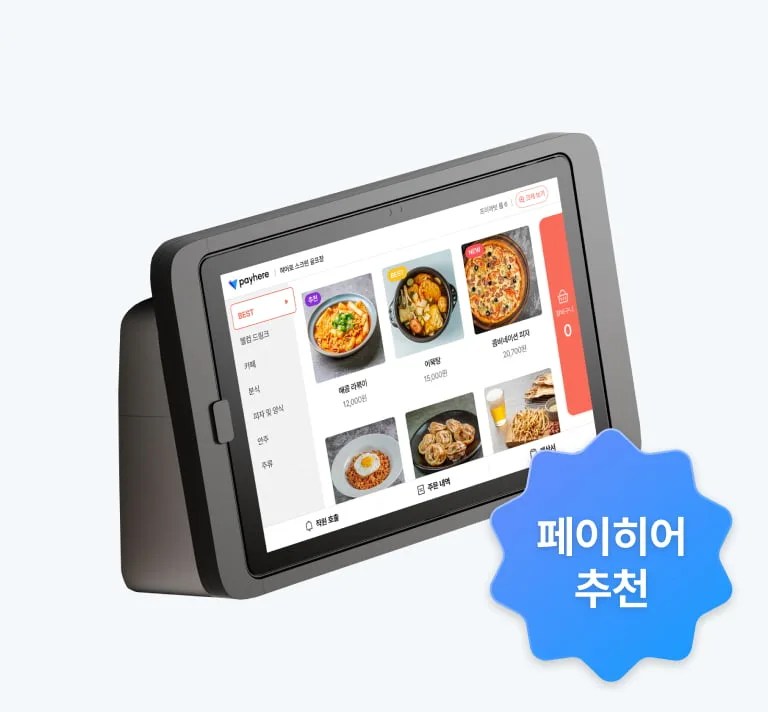 페이히어 룸 오더 페이히어 룸 오더