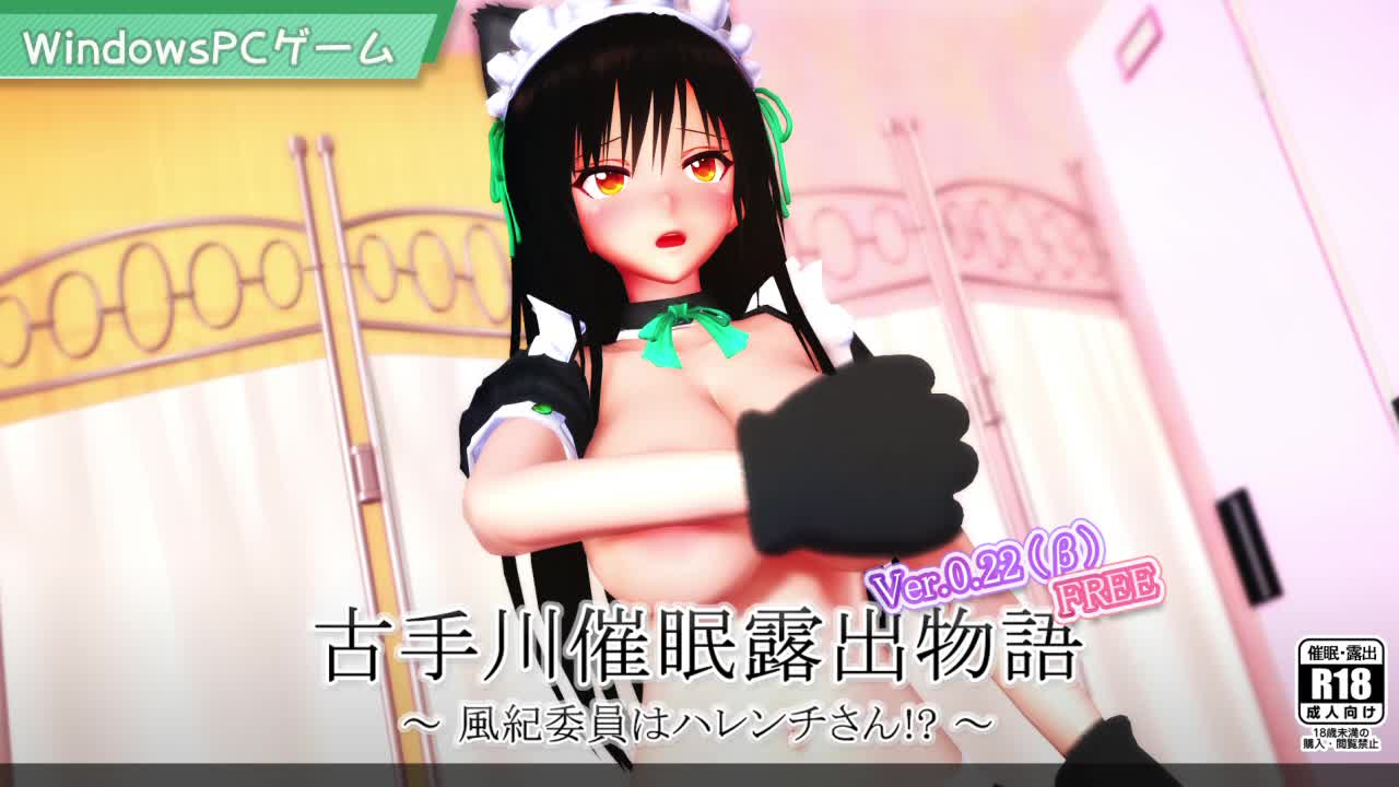 ゲーム動画】古手川催眠露出物語「05.やっと更衣室へ到着」|俺の3Dエロ動画