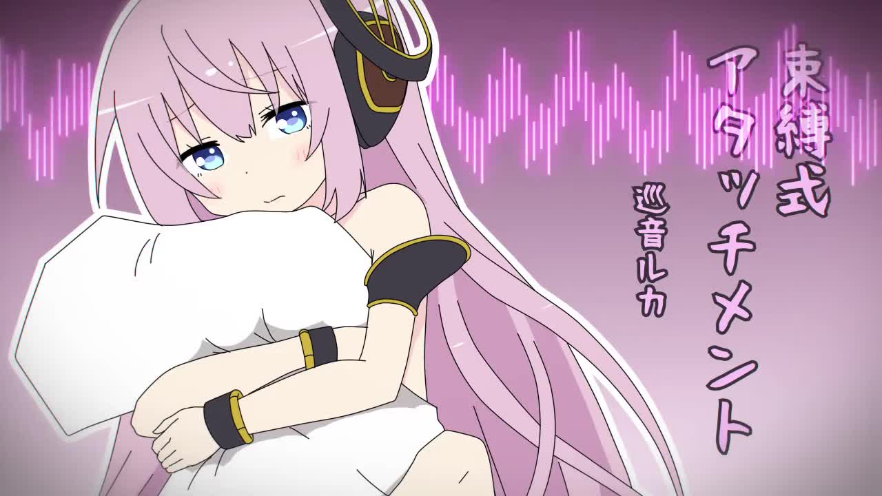 Rope Bondage Attachment - Luka Megurine for LamazeP 【subs: EnglishRomaji】  束縛式アタッチメント (sm29213609)｜俺の3Dエロ動画