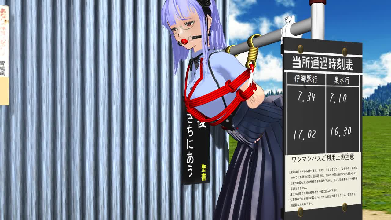 MMD R-18 変態拘束プレイ（田舎バス停で枝垂ほたる）｜俺の3Dエロ動画