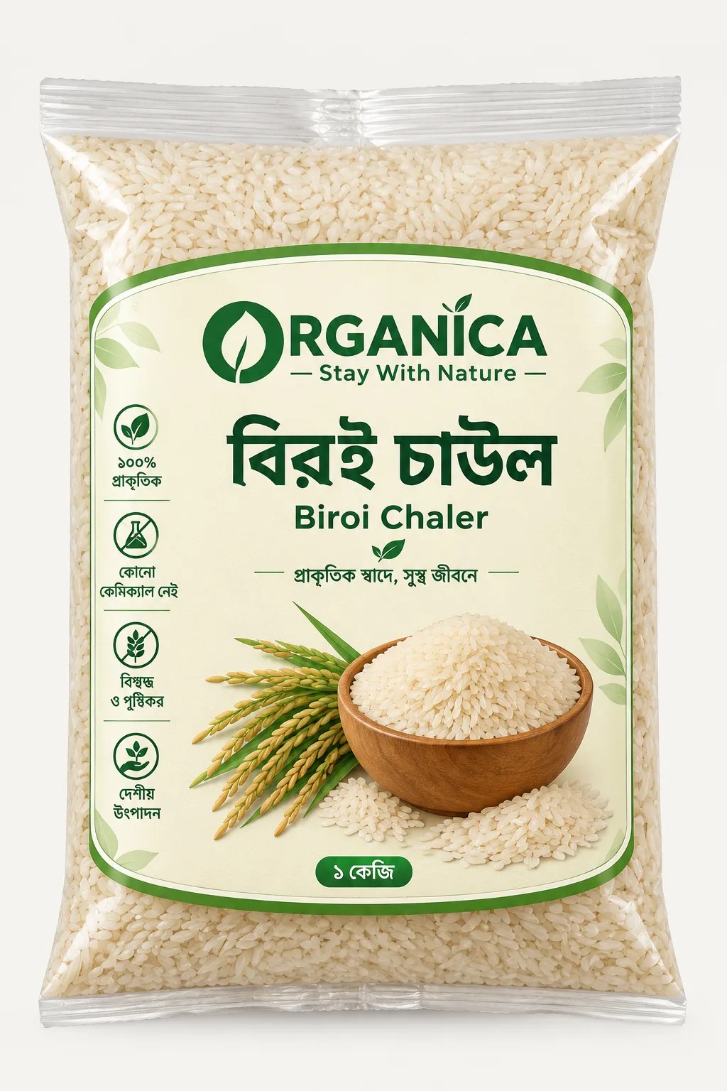 biroi chal