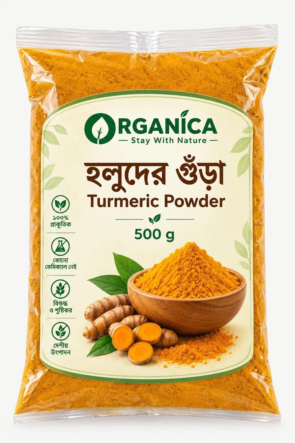 holud gura turmeric powder 1kg