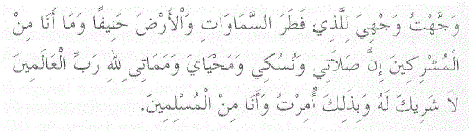 Sunnah haiat shalat ﻭﻫﻴﺌﺎﺗﻬﺎ ﺧﻤﺲ ﻋﺸﺮﺓ ﺧﺼﻠﺔ ﺭﻓﻊ ﺍﻟﻴﺪﻳﻦ ﻋﻨﺪ ﺗﻜﺒﻴﺮﺓ ﺍﻹﺣﺮﺍﻡ ﻭﻋﻨﺪ ﺍﻟﺮﻛﻮﻉ ﻭﺍﻟﺮﻓﻊ ﻣﻨﻪ ﻭﻭﺿﻊ ﺍﻟﻴﻤﻴﻦ ﻋﻠﻰ ﺍﻟﺸﻤﺎﻝ ﻭﺍﻟﺘﻮﺟﻪ ﻭﺍﻻﺳﺘﻌﺎﺫﺓ ﻭﺍﻟﺠﻬﺮ ﻓﻲ ﻣﻮﺿﻮﻋﻪ. Sunnah Sunnah Haiat Dalam Shalat
