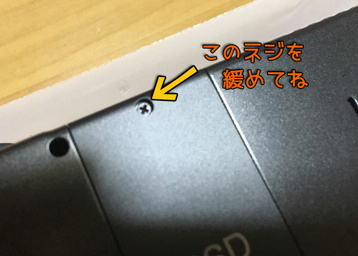 GPD WIN 2のSSDを換装する方法 ③ （メタルカバーを取り付けながら