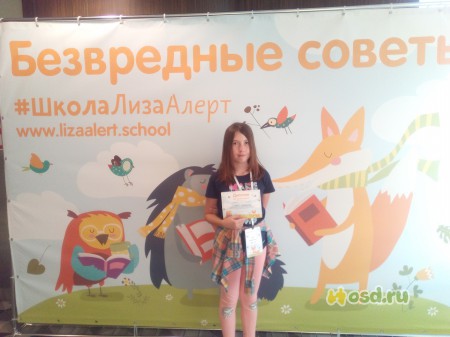 Фото 2: Лиза алерт занятия для детей. Безвредные…