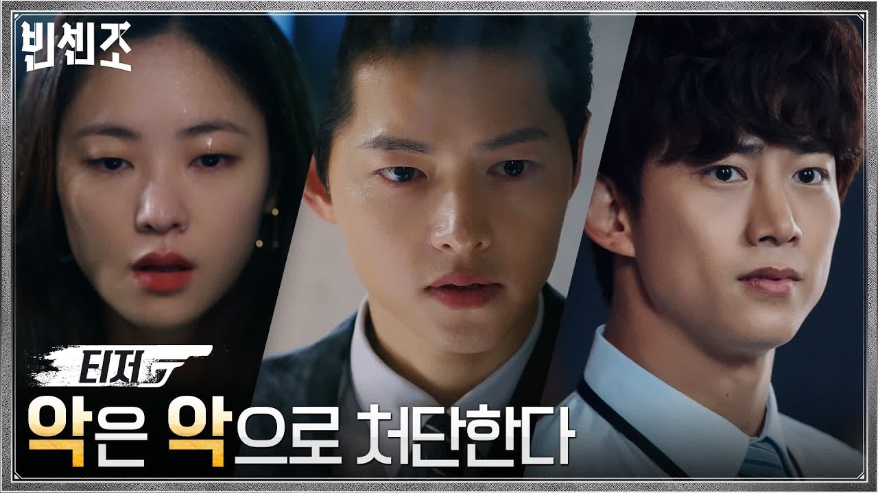 Keduanya berperan dalam drama korea bernama vincenzo. K Drama Vincenzo Drops A New Thrilling Trailer And Additional Cast Details Otakukart