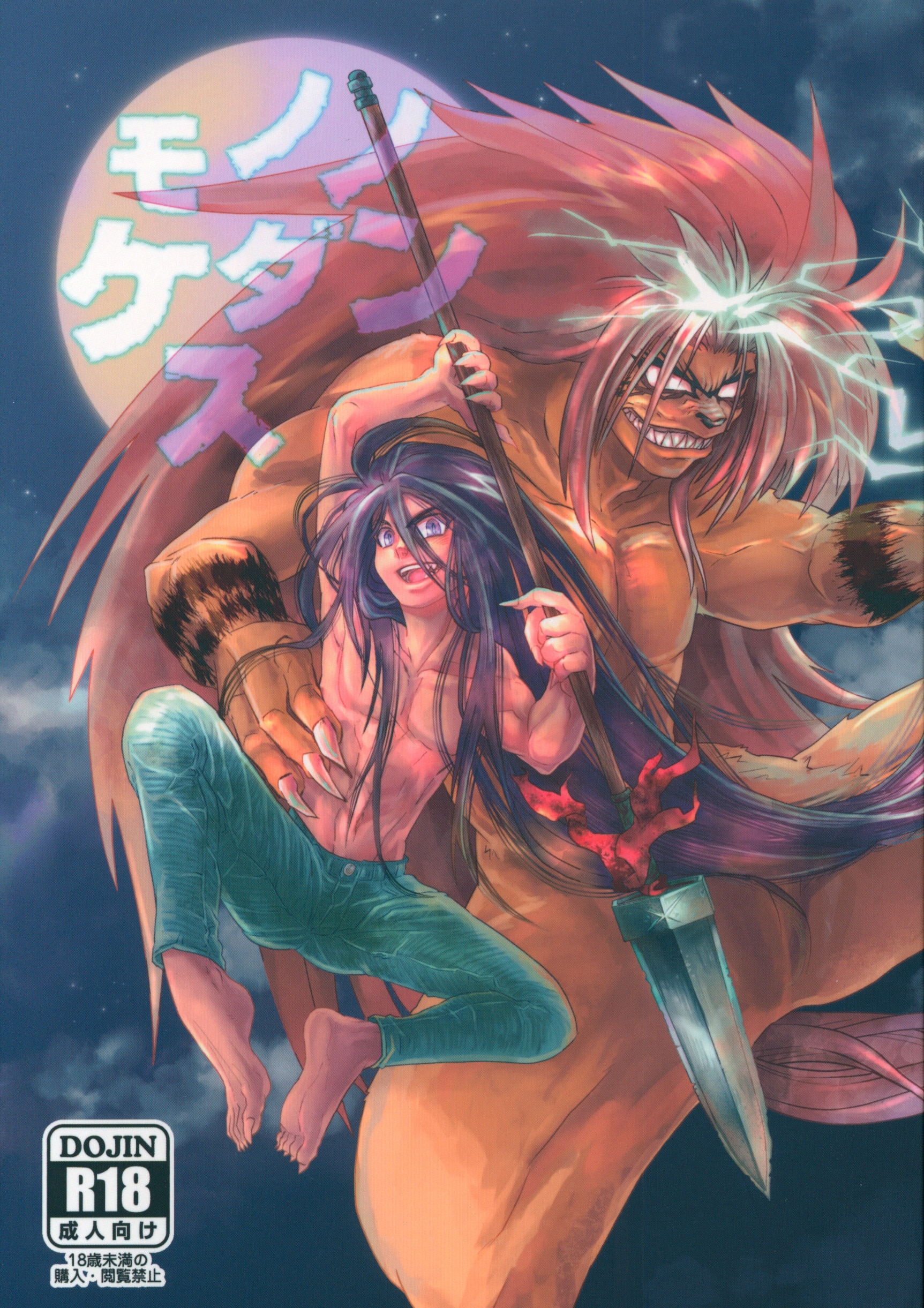 Ushio To Tora Hentai