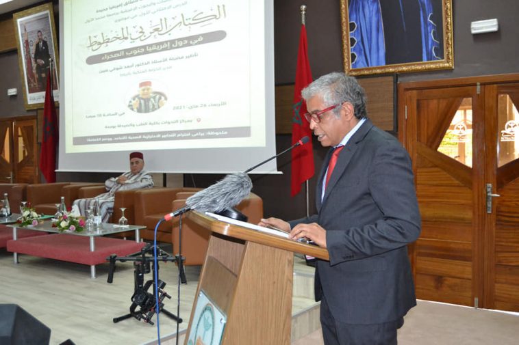 مدير الخزانة الملكية بالرباط يفتتح الدرس الأول بمناسبة انطلاق مركز الدراسات والبحوث الإفريقية بجامعة وجدة
