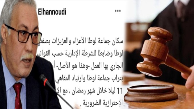 شهرين مقوفي التنفيذ في حق رئيس جماعة رخص التجولا ليلا في رمضان ضدا على قرار الحكومة