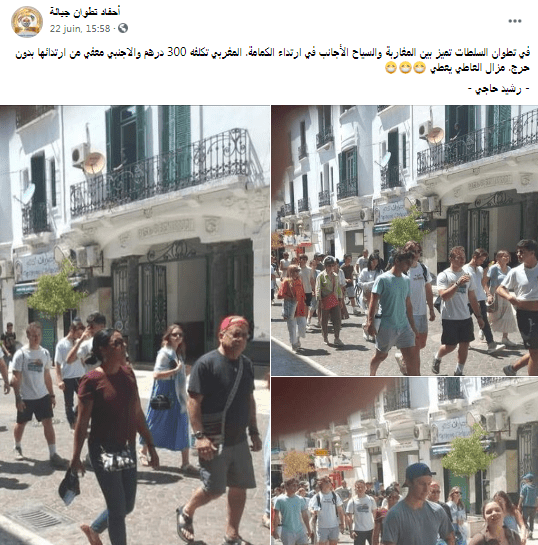 مواطنون يستنكرون “التمييز بين المواطنين المغاربة والسياح الأجانب في ارتداء الكمامة”