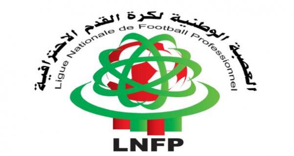 العصبة الوطنية لكرة القدم الاحترافية تكشف عن موعد سحب قرعة البطولة الاحترافية بقسميها الأول والثاني