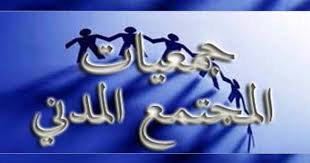 المجالس المنتخبة بوجدة توزع مبالغ مالية مهمة من المال العام على الجمعيات دون حسيب ولا رقيب