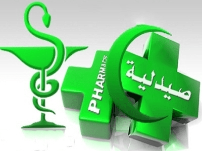 المغرب بدون صيدليات يوم الخميس 13 أبريل المقبل