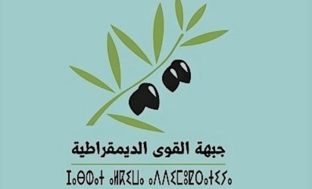 حزب جبهة القوى الديمقراطية يعتز بإقرار رأس السنة الأمازيغية يوم عطلة وطنية رسمية مؤدى عنها