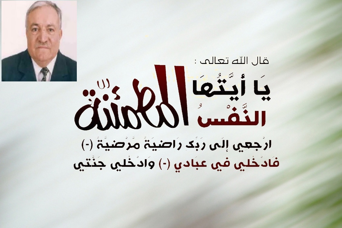 الحاج عبد الجبار القباج المدير العام والمؤسس لمجموعة مدارس ابن سينا في دمة الله