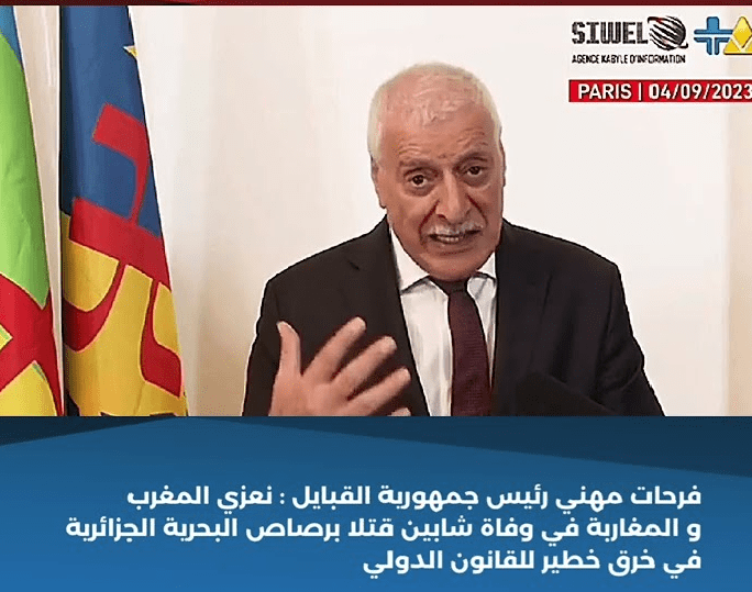 فرحات مهني رئيس “حكومة القبايل المؤقتة” يدخل على خط مقتل مغاربة برصاص الجيش الجزائري