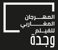 سري للغاية..”أش خصك أوجدة خصني المهرجان المغاربي للفيلم” أسيدي