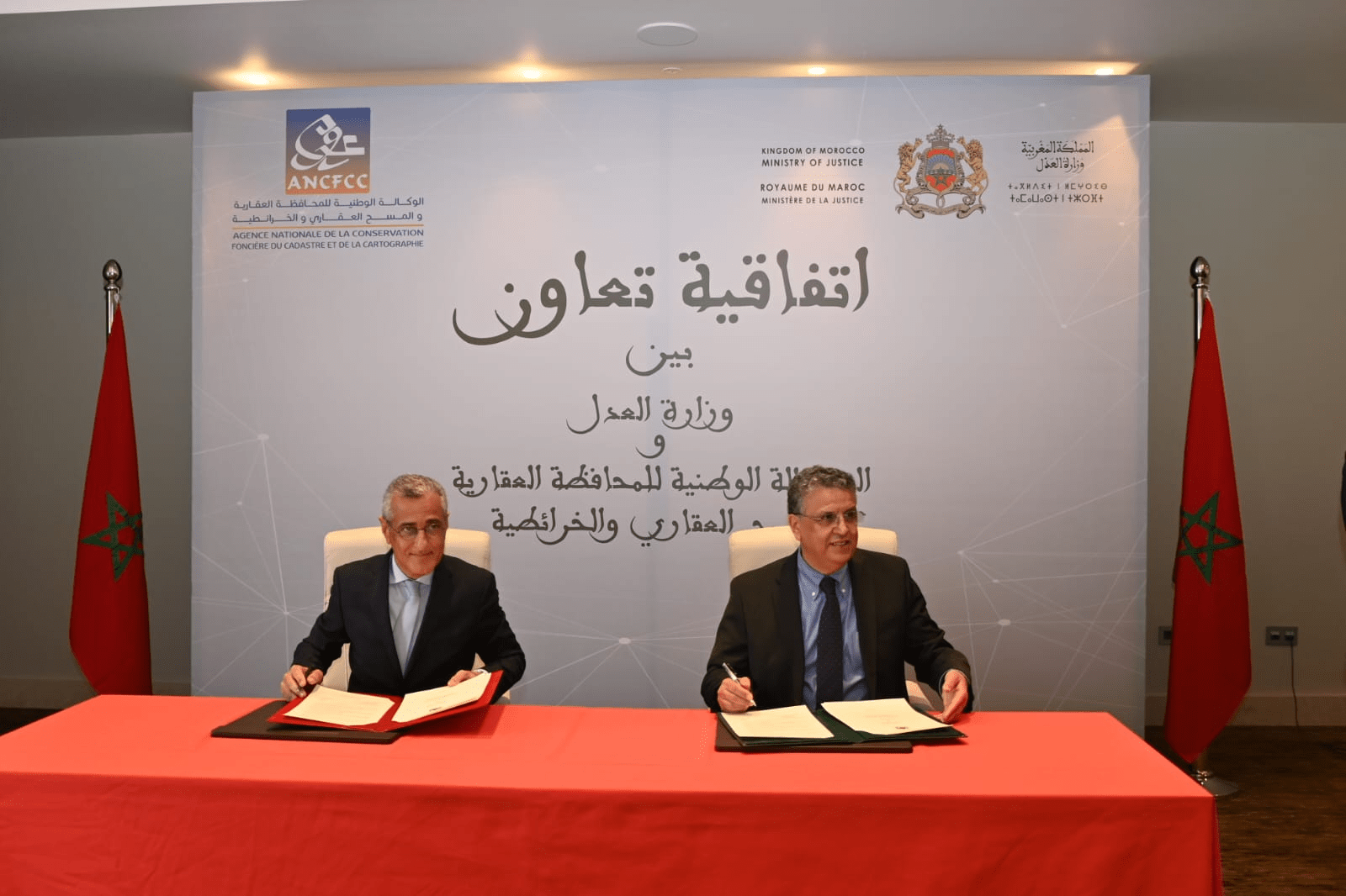 توقيع اتفاقية شراكة  بين وزارة العدل والوكالة الوطنية للمحافظة العقارية والمسح العقاري والخرائطية 