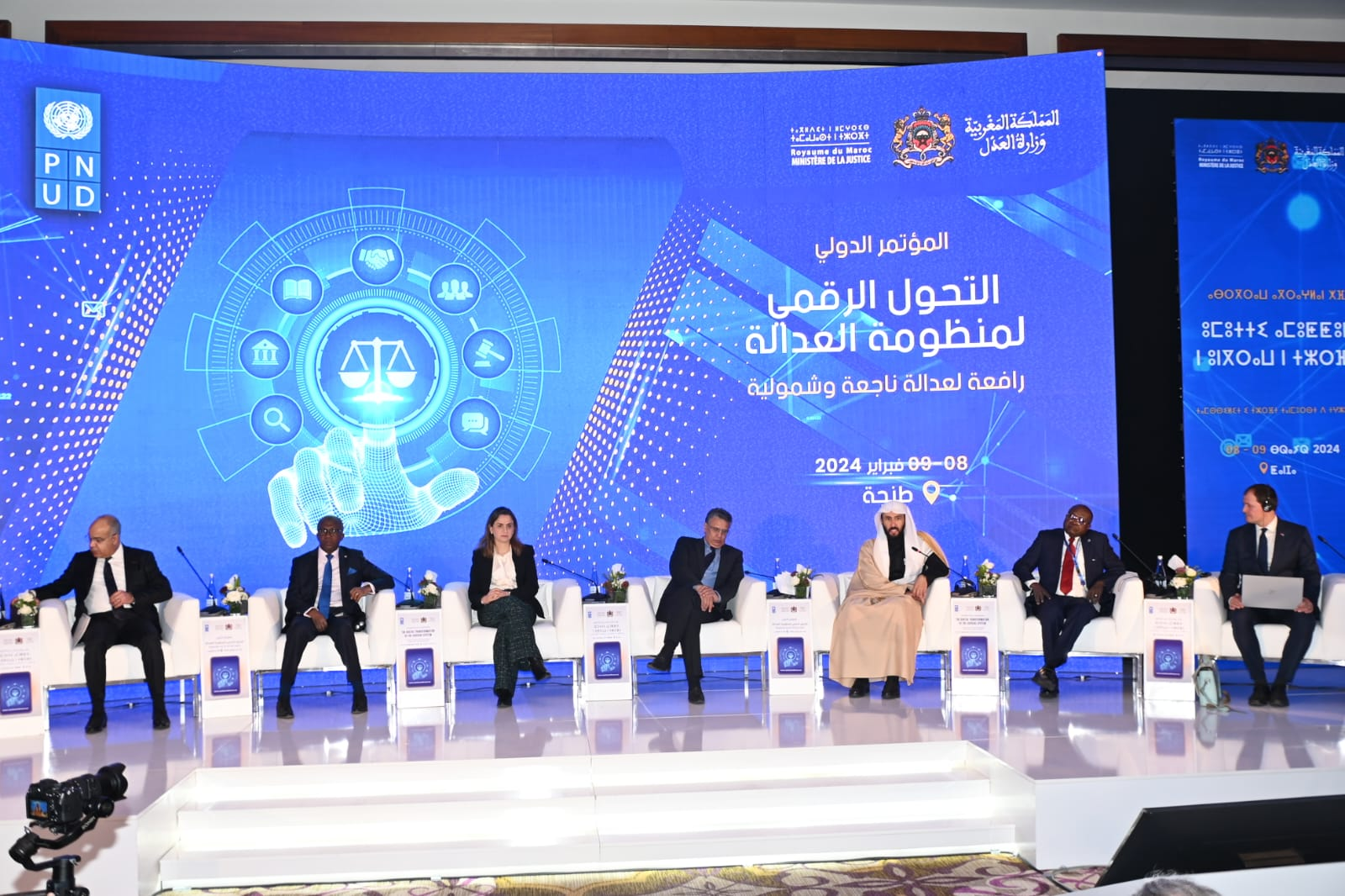 ” التحول الرقمي لمنظومة العدالة: رافعة لعدالة ناجعة وشمولية” موضوع مؤتمرً دولي نظم من طرف وزارة العدل