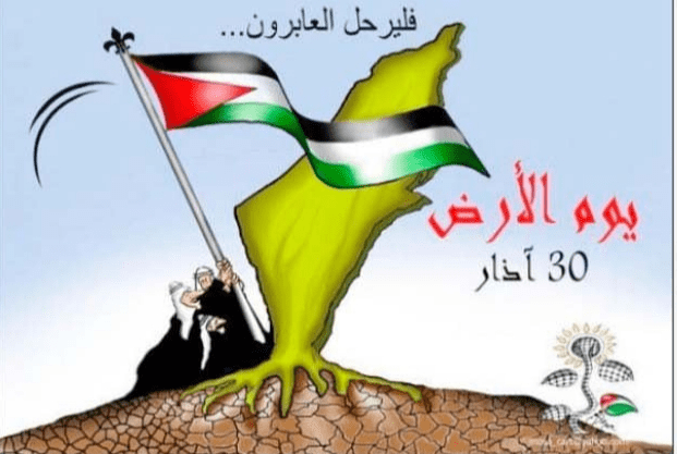 الجبهة المغربية لدعم فلسطين ومناهضة التطبيع تخلد يوم الأرض “بيان”