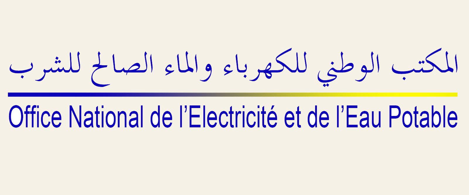 المكتب الوطني للكهرباء والماء الصالح للشرب ـ قطاع الكهرباء ـ يُعلن عن نشر طلب عروض لاختيار “01” نقطة بيع خارجية جديدة