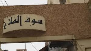 السلطة تعتزم ترحيل أشهر سوق بمدينة وجدة
