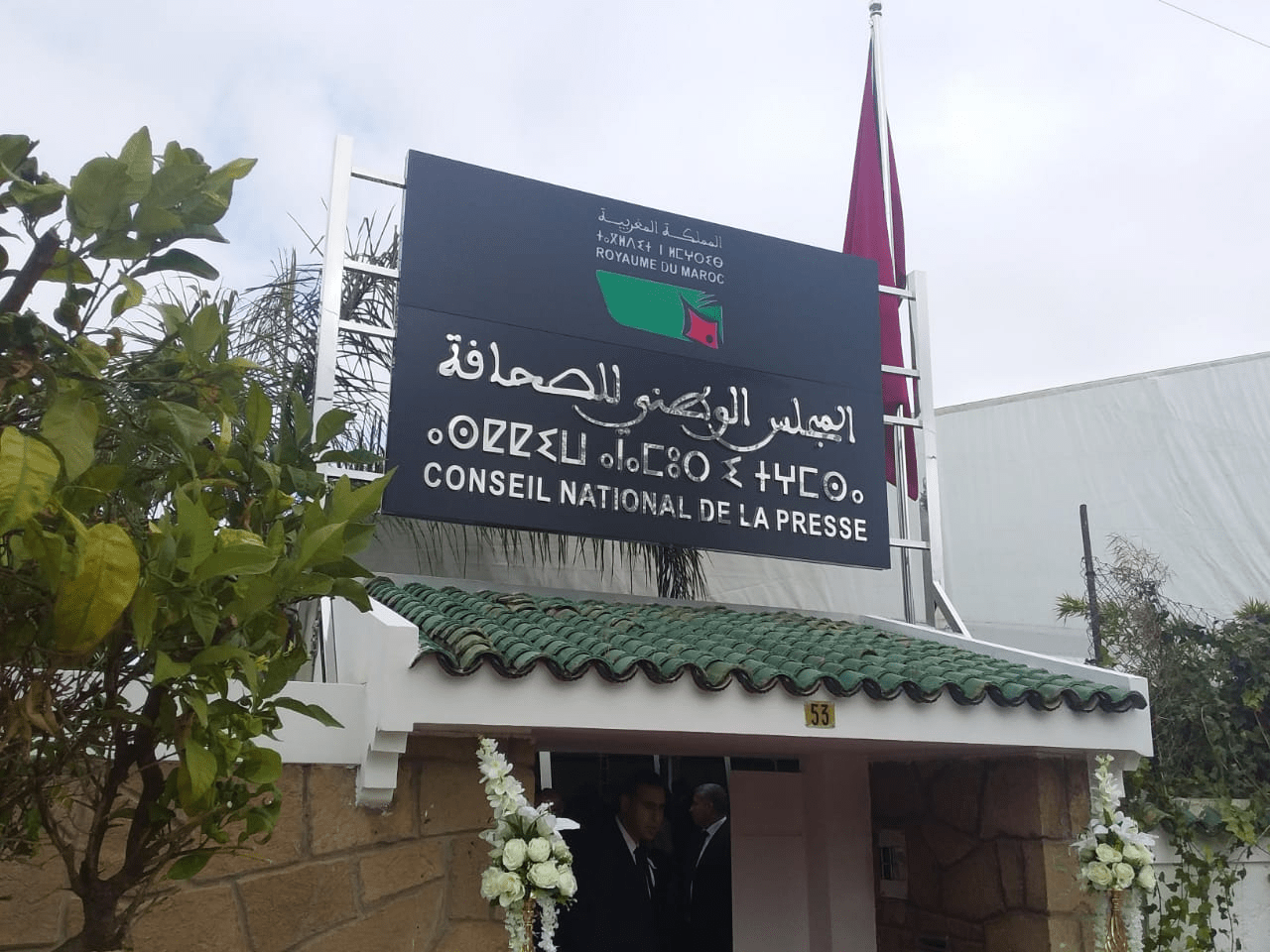 قانون الصحافة الجديد يخرج مكونات نقابية صحافية للاحتجاج على الصعيد الوطني